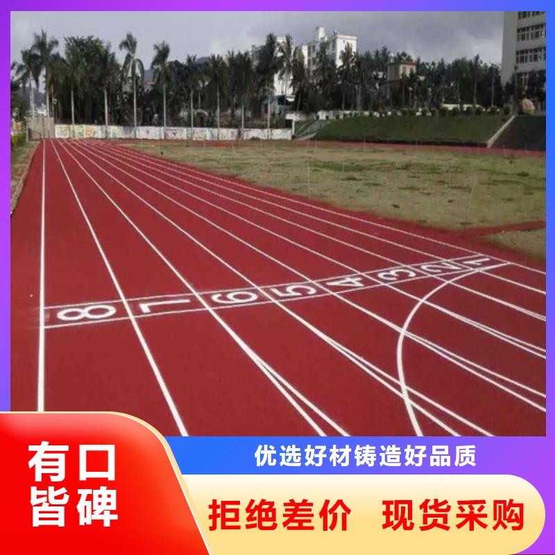 塑胶跑道幼儿园足球场专业生产厂家好品质售后无忧