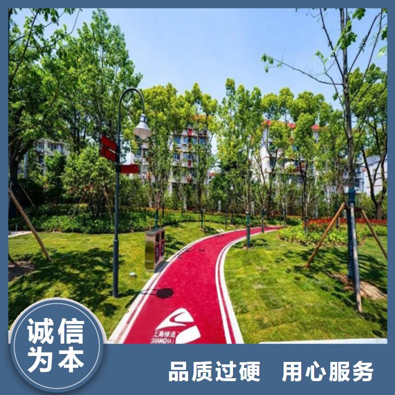 健身步道-塑胶跑道产地厂家直销合作共赢