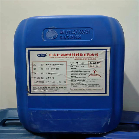 油污清洗剂价格实在货源充足