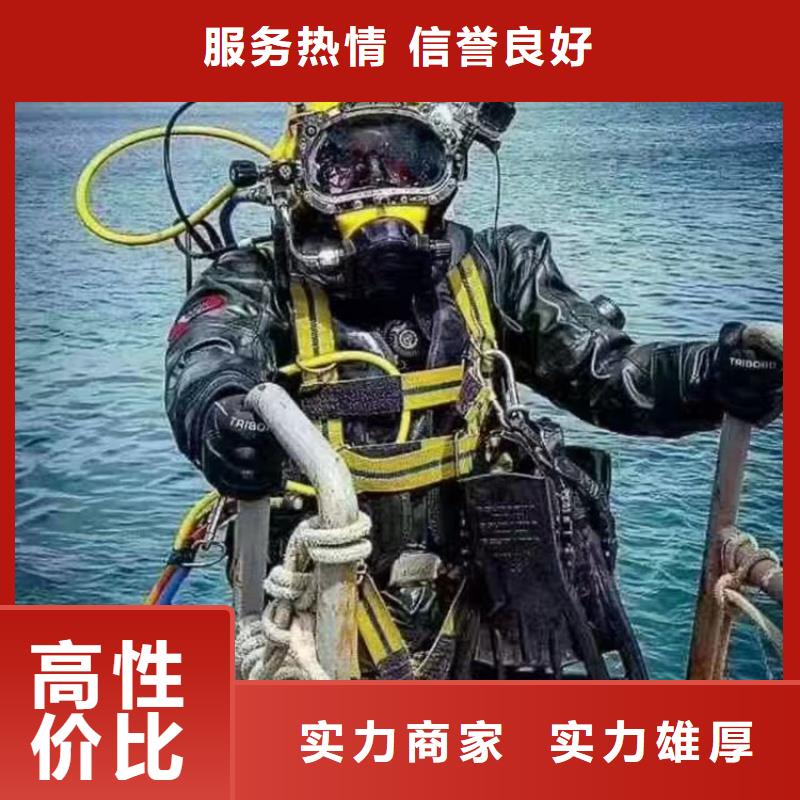 蛙人服务公司潜水员服务公司全市24小时服务值得信赖