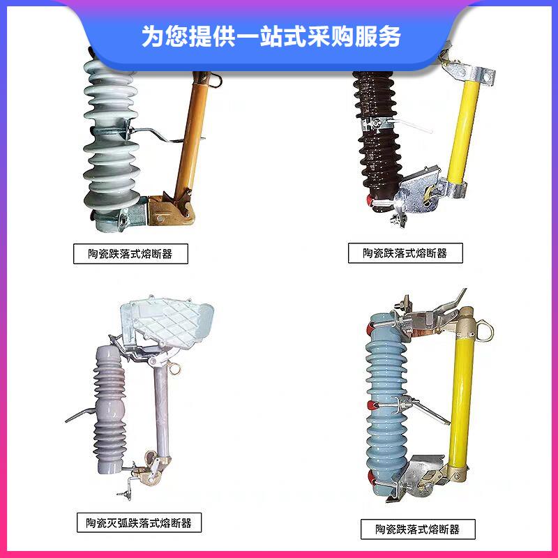 【熔断器-跌落式熔断器多年经验值得信赖】设计合理