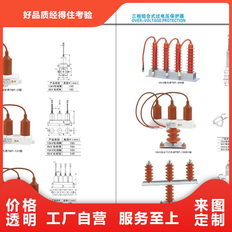 高压隔离开关真空断路器来图来样定制拒绝差价