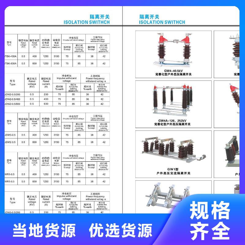 高压隔离开关【瓷瓶绝缘子】免费询价附近品牌