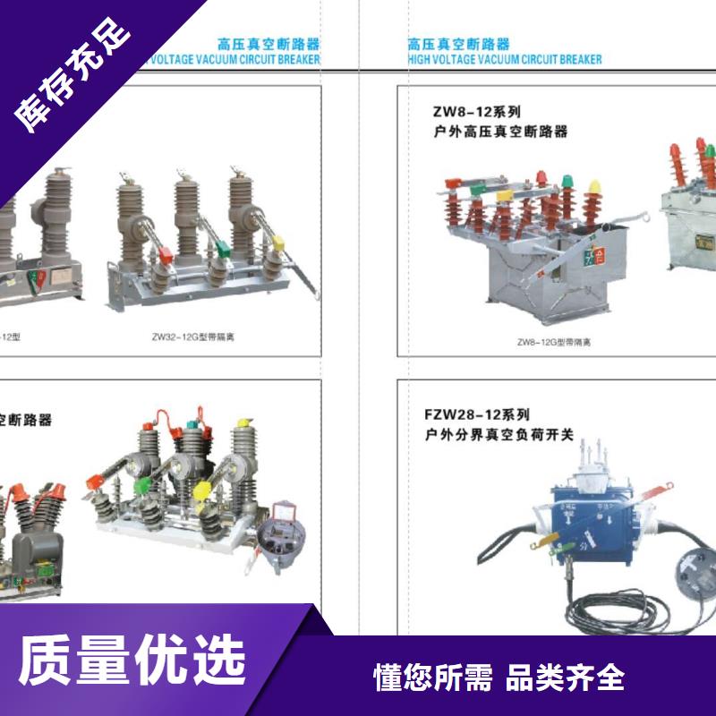 高压隔离开关【断路器】好产品不怕比厂家直销省心省钱