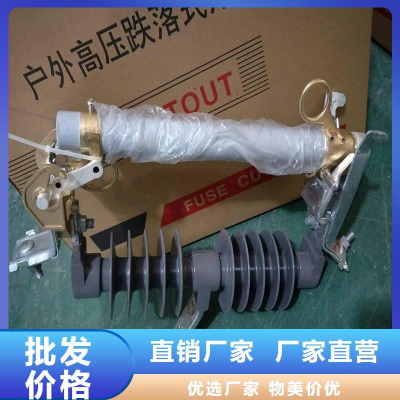 ​熔断器-跌落式熔断器厂家定制精品优选