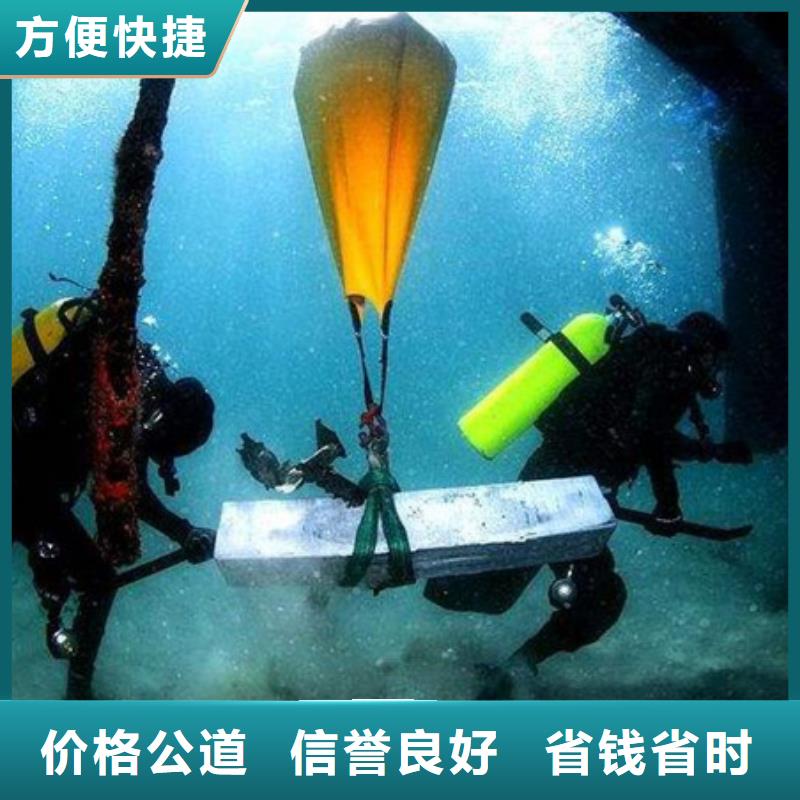 水下水下打捞公司效果满意为止质优价廉