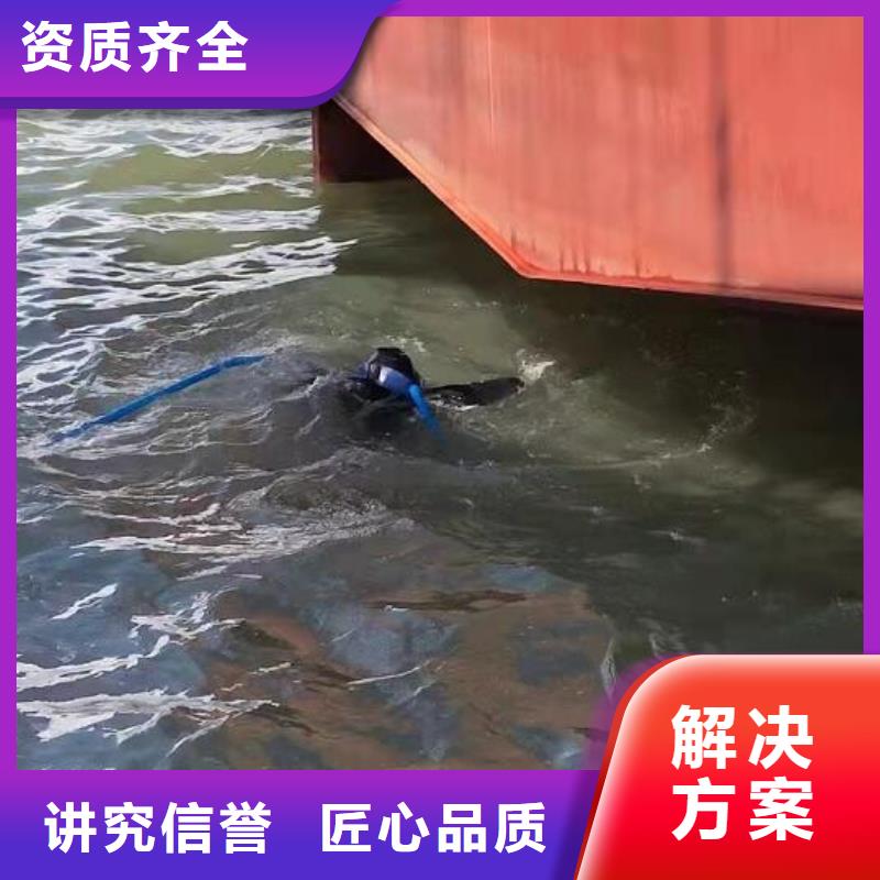 【水下】水下堵漏清理专业服务品质卓越