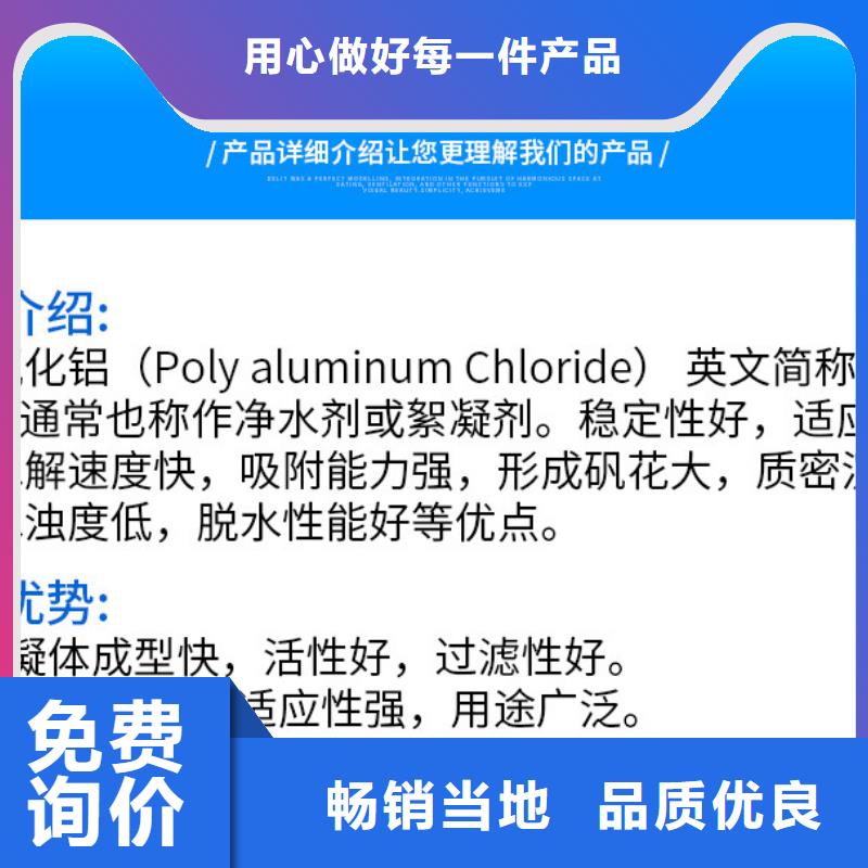 聚合氯化铝固体聚合硫酸铁的简单介绍源头厂家经验丰富