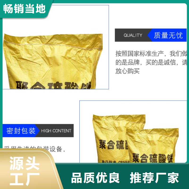 聚合硫酸铁粉状活性炭实力工厂现货满足大量采购