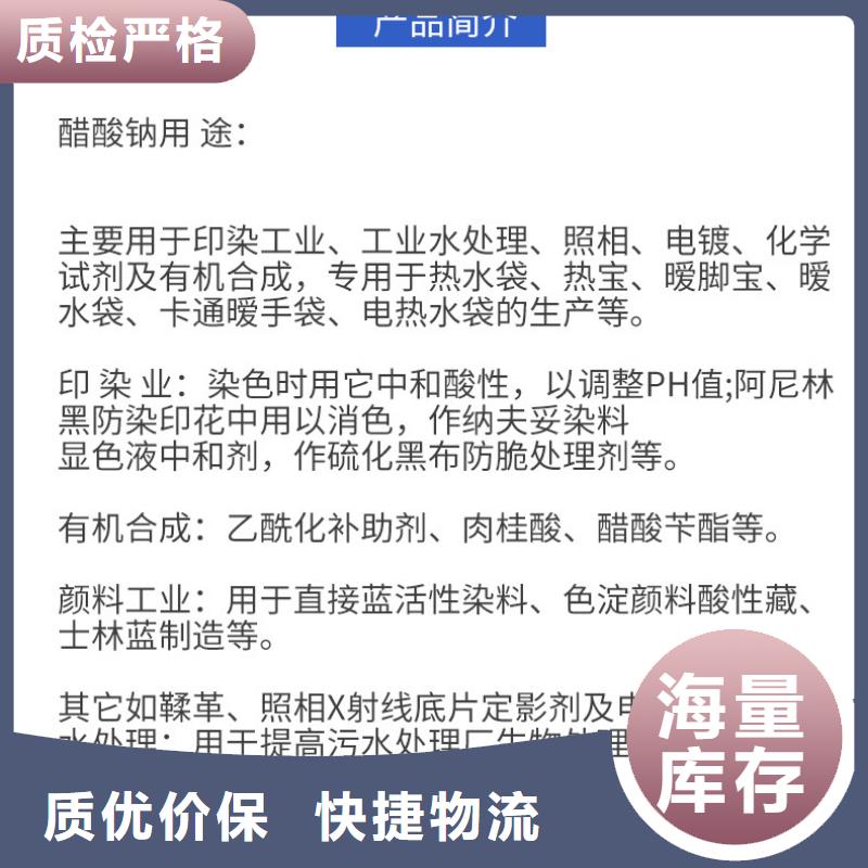 醋酸钠聚丙烯酰胺实力厂商专心专注专业