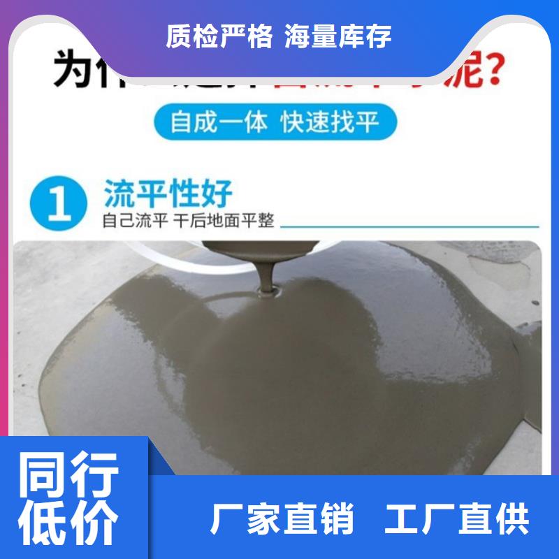 水泥自流平地坪品质之选值得买