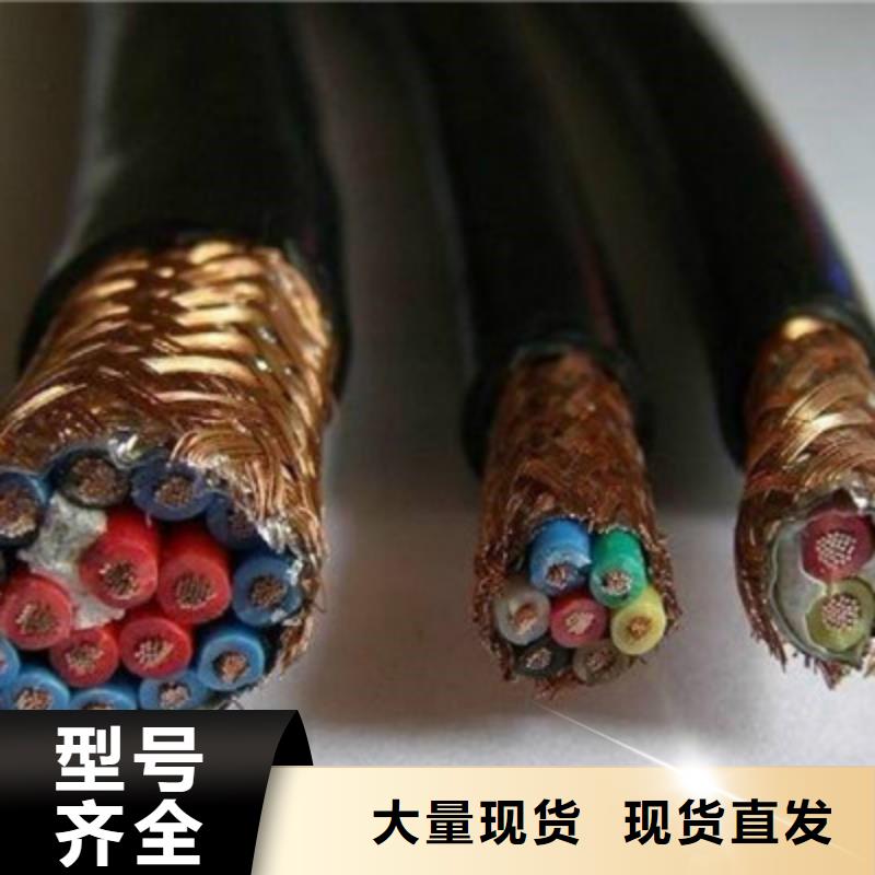 【计算机电缆信号电缆厂家定制】附近厂家