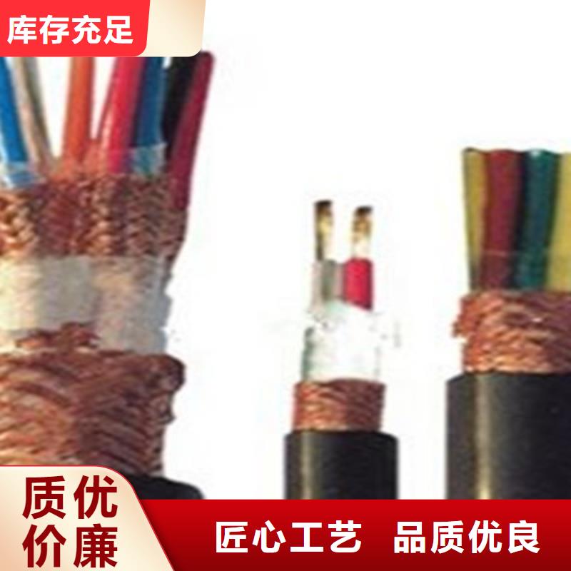 计算机电缆阻燃电缆厂家讲信誉保质量品质信得过