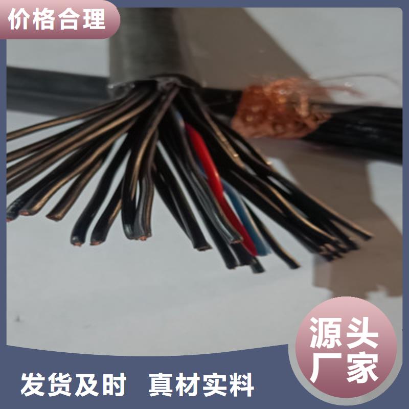 【矿用控制电缆矿用电缆源厂定制】使用寿命长久