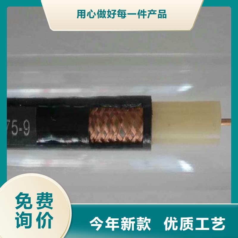 射频同轴电缆信号电缆用心经营工厂自营