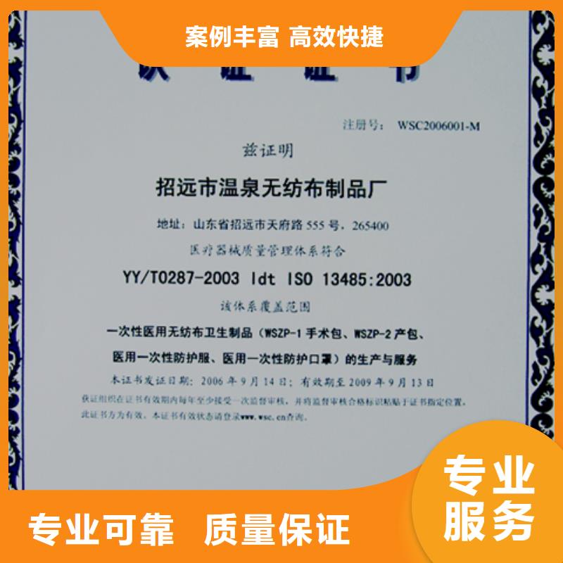 ISO9001认证机构哪家权威技术精湛