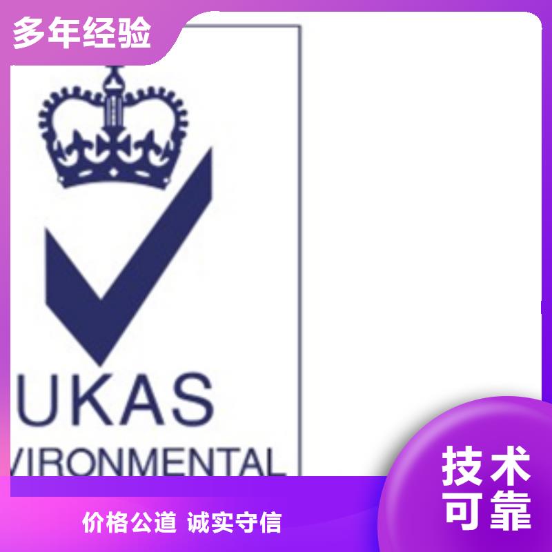 ISO14001认证机构一价全含效果满意为止