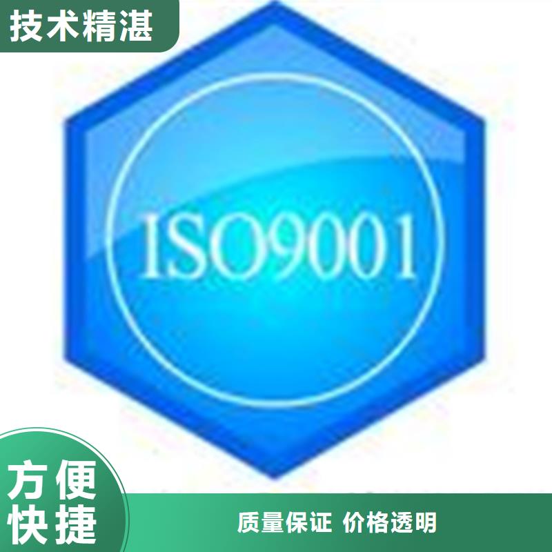 ISO9001质量认证审核不长附近厂家