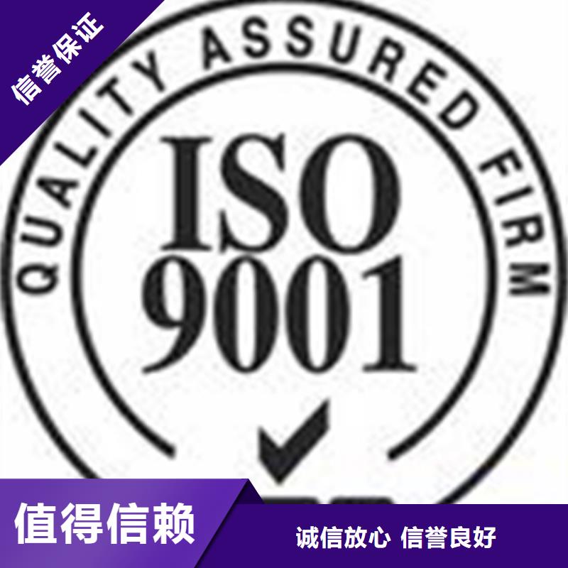 化工ISO9000认证机构不多品质卓越