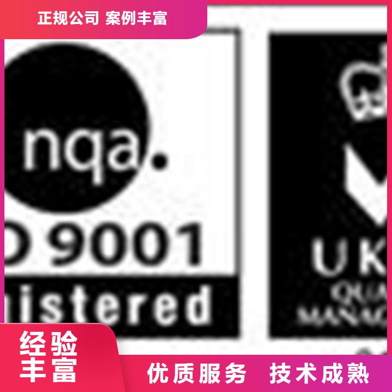 塑胶ISO9001认证流程8折优惠免费咨询