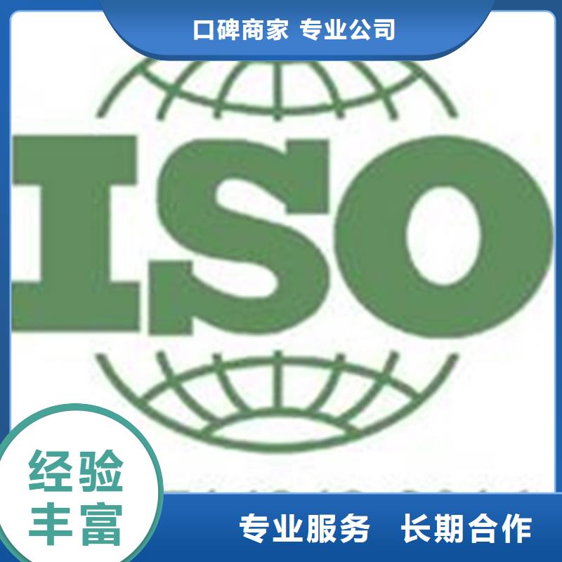 ISO9001认证百科有几家省钱省时