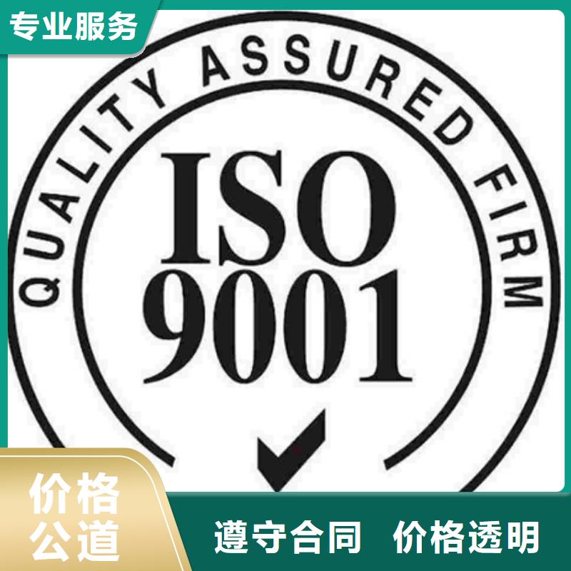 深圳光明街道ISO9000认证费用优惠售后保障