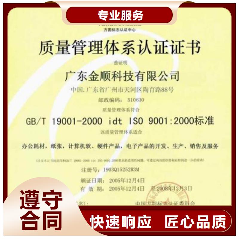 ISO9000认证机构资料有几家诚信放心