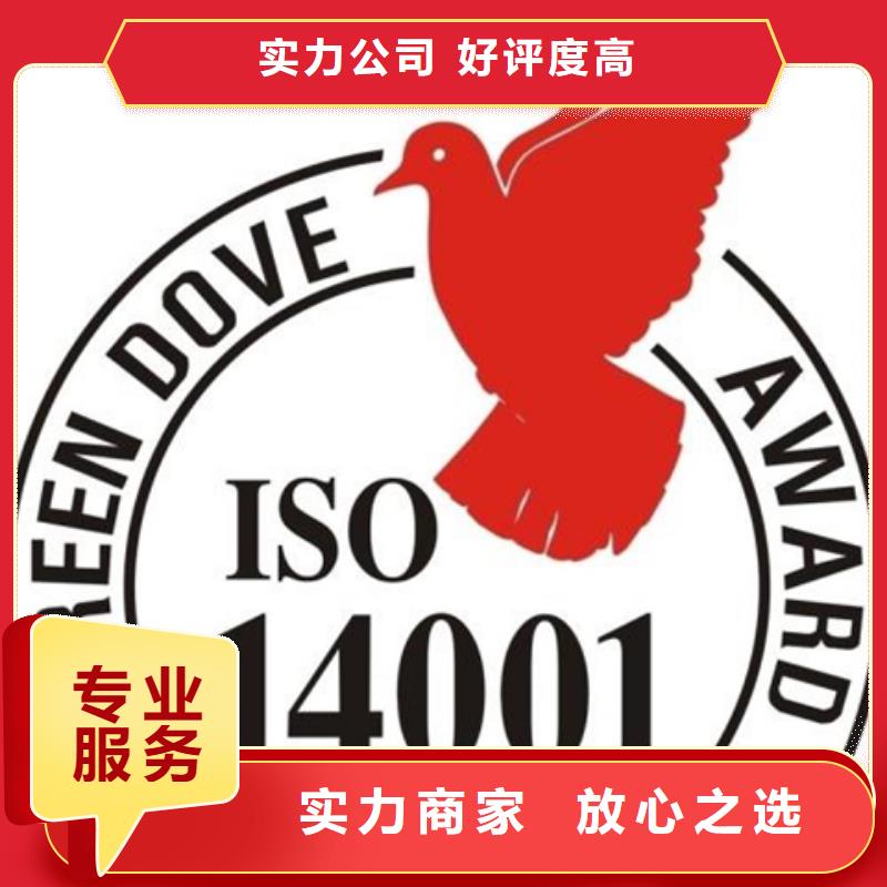 ISO14000认证费用有几家同城厂家