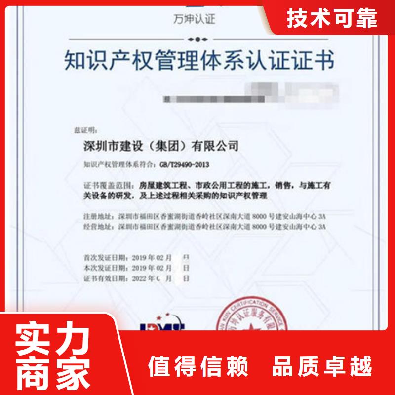 ISO22301认证公司多少钱精英团队