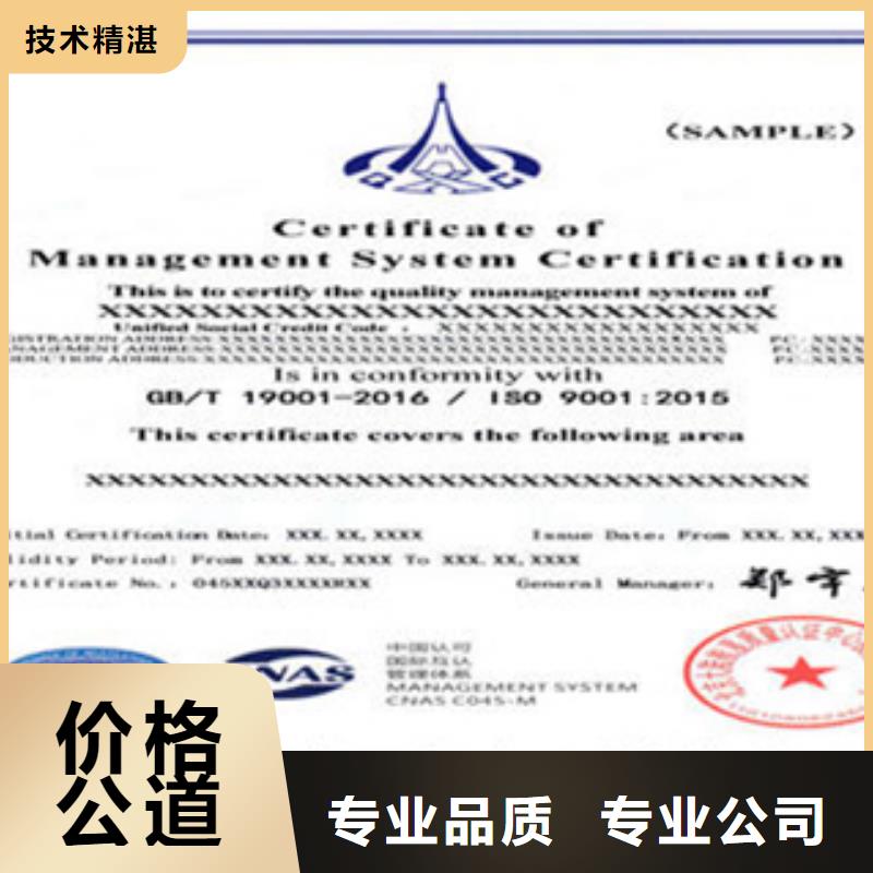 【认证】ISO9000认证遵守合同高性价比