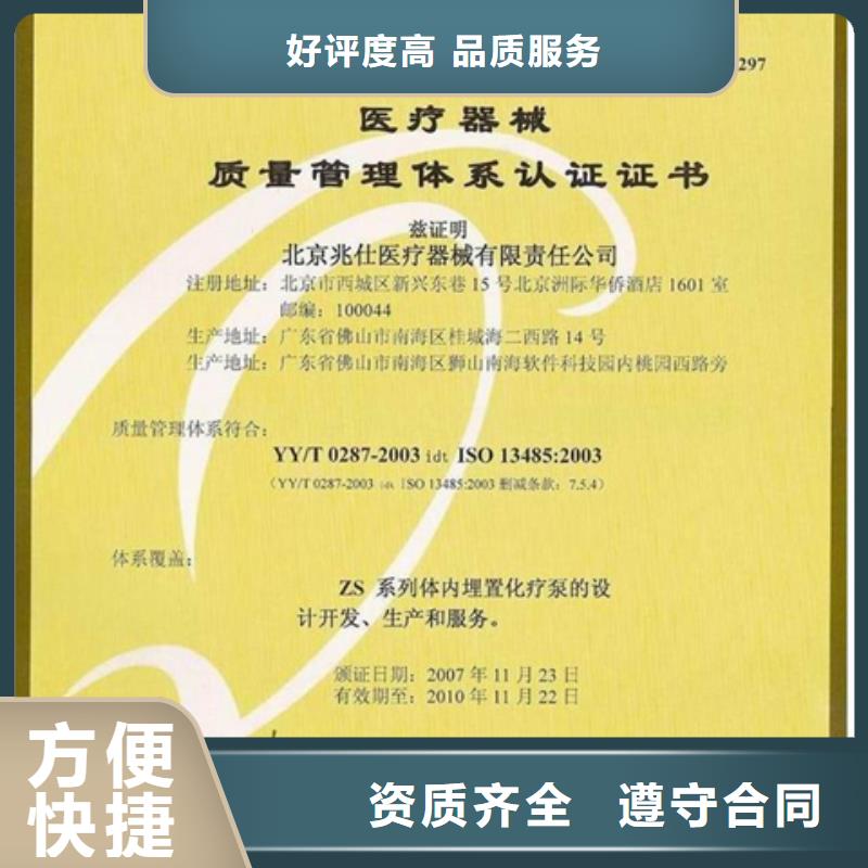 ISO15189认证如何办不高实力公司