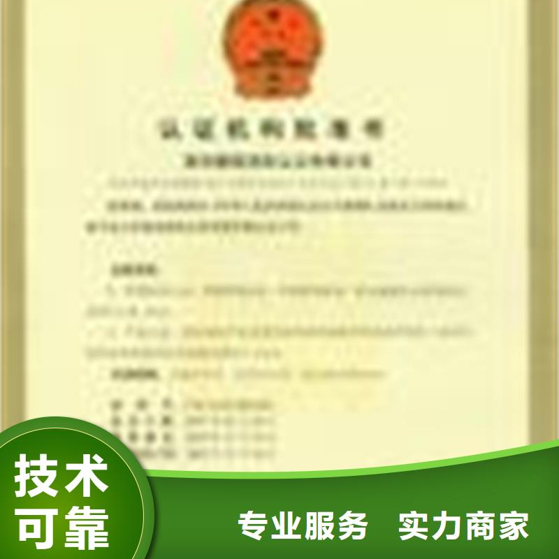 汕头市滨海街道ISO9001质量认证条件官网可查同城公司