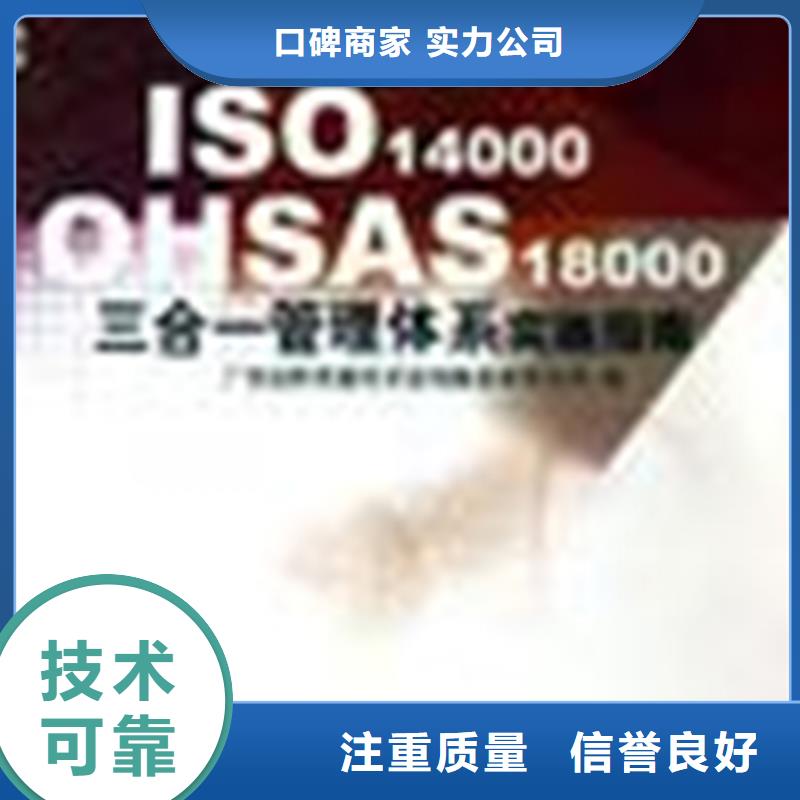 ISO9001认证公司在当地品质优