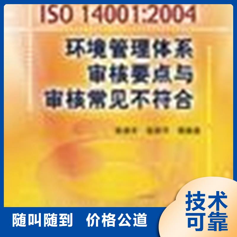 ISO14064认证性价比高无红包诚信放心