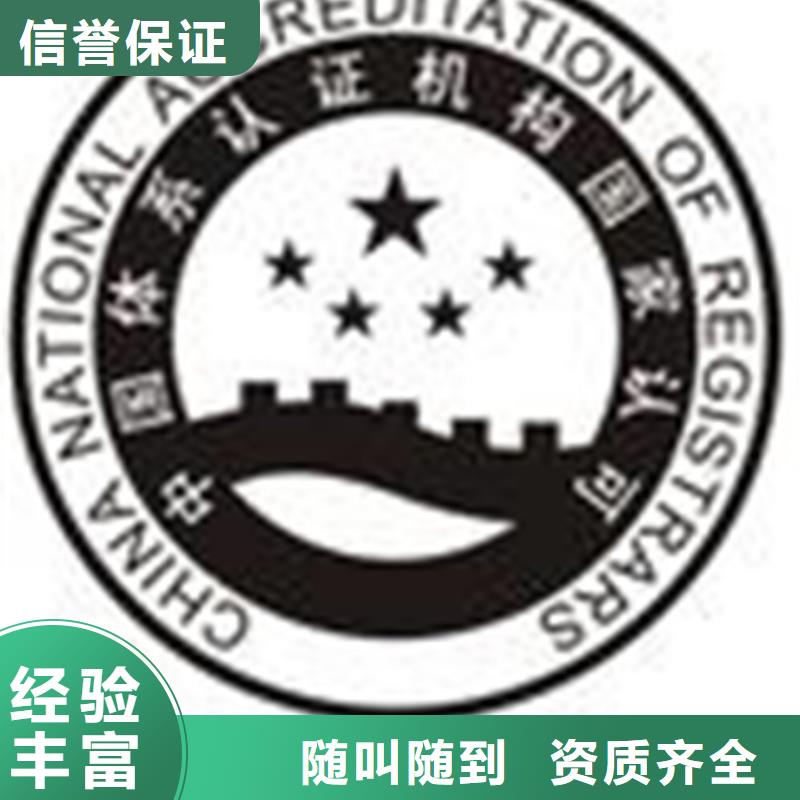 ISO9001认证价格要多久价格公道