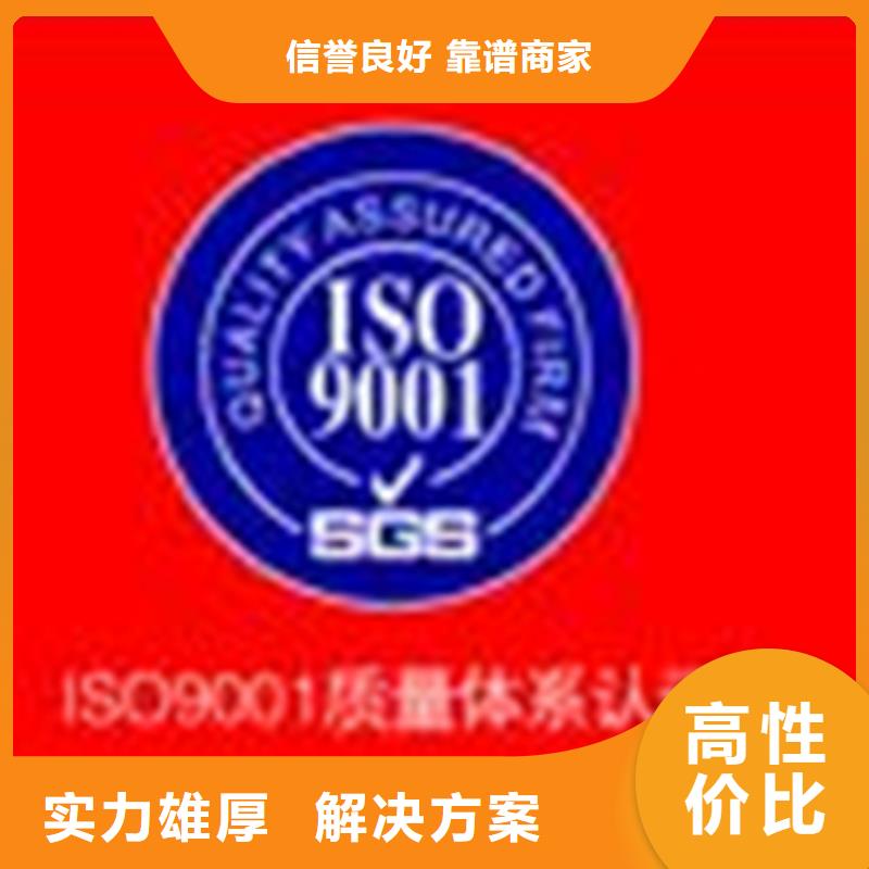 建材ISO9001认证资料有几家附近经销商