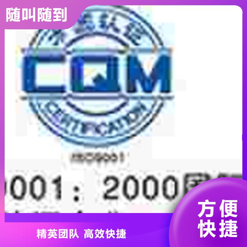 ISO9001认证时间不严2024专业的团队