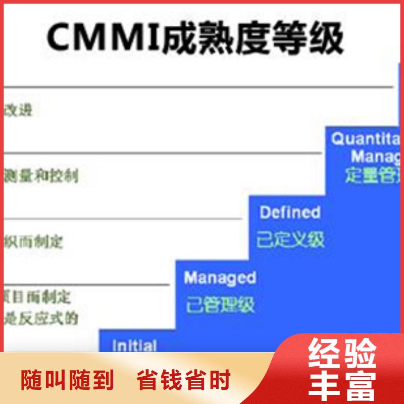 CMMI认证费用不长当地服务商