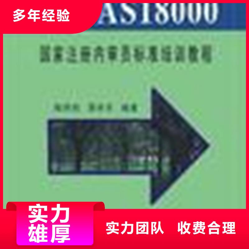 佛山市明城镇ISO50001认证公司宽松品质保证