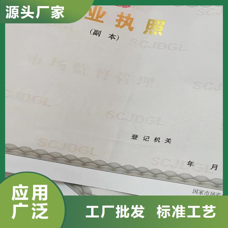 新版营业执照印刷/经营许可证设计实体诚信经营