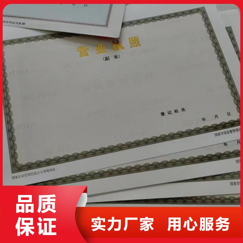 营业执照生产厂公共场所卫生许可证制作厂家制造生产销售