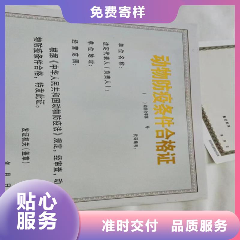 营业执照订做/危险化学品经营许可证订做当地供应商