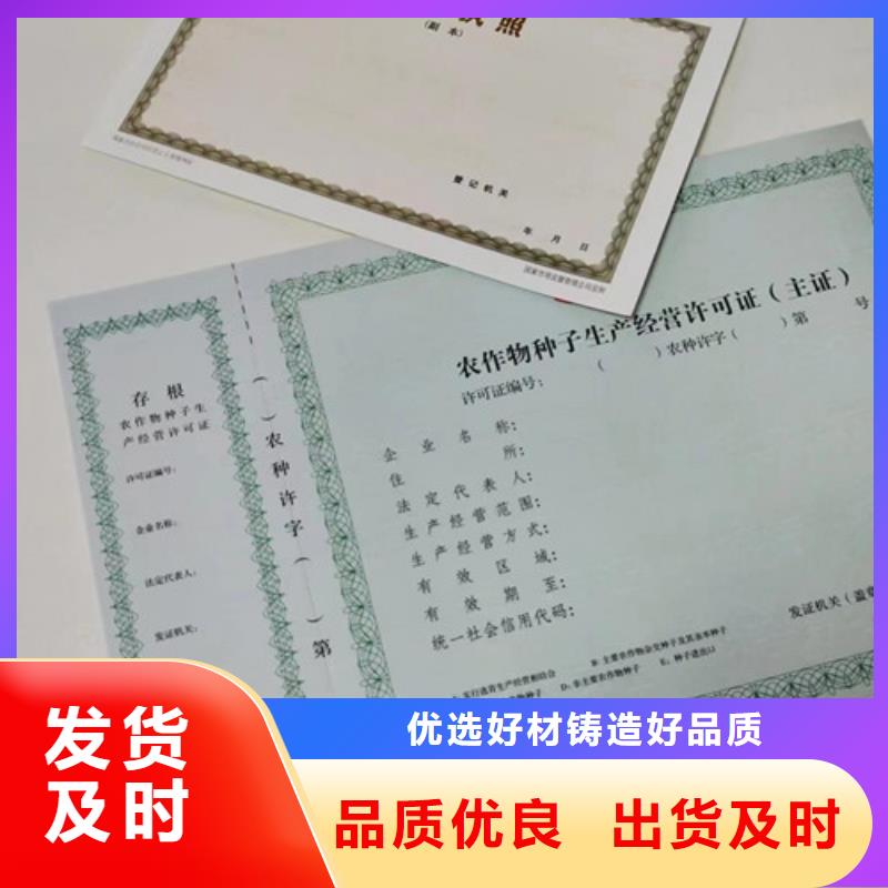 海南定安县新版营业执照制作厂/放射性药品经营许可证印刷厂家本地制造商