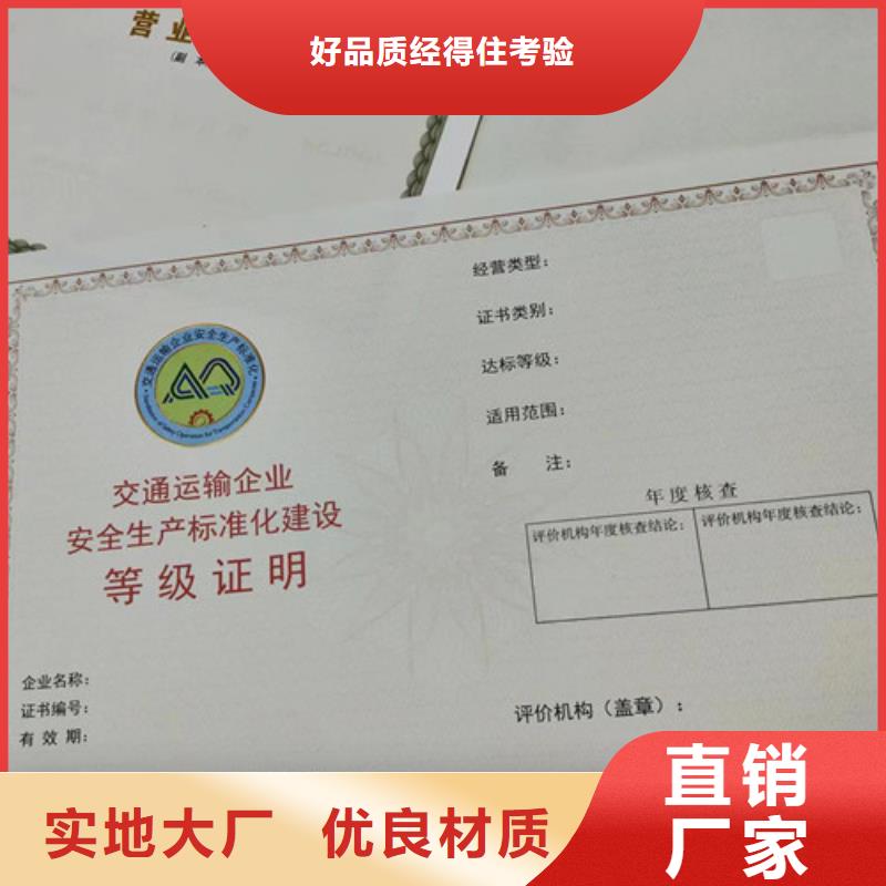 新版营业执照印刷厂家/经营备案凭证印刷厂家专业的生产厂家