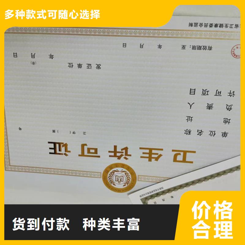 营业执照厂食品生产小作坊核准证定做当地服务商