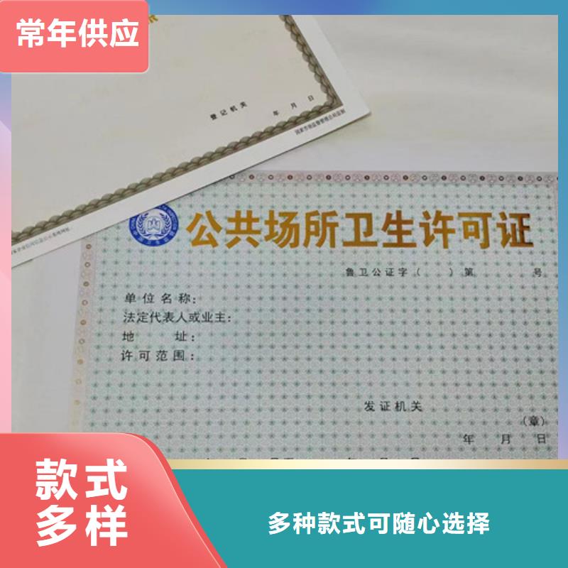 海南琼中县营业执照印刷厂家/食品小摊点备案卡设计本地服务商