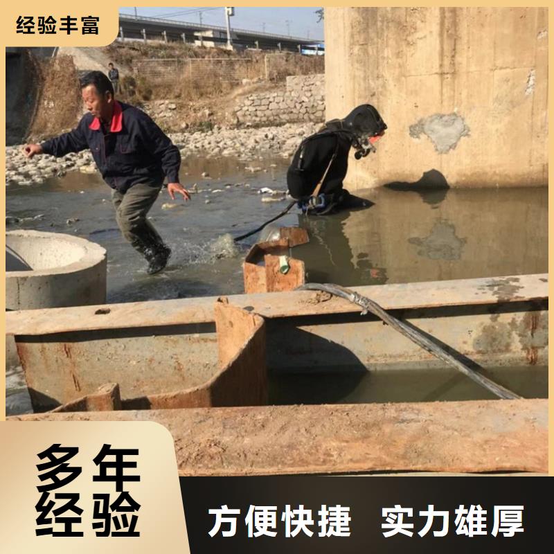 潜水工程水下清污工程全市24小时服务技术好