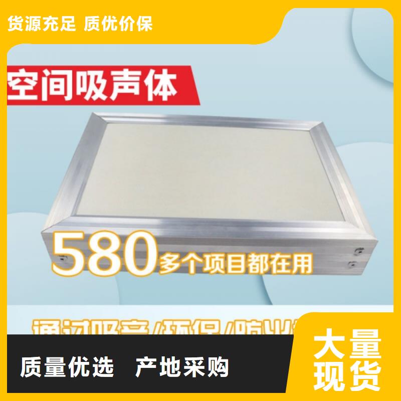 影院25mm厚空间吸声体_空间吸声体价格量大更优惠