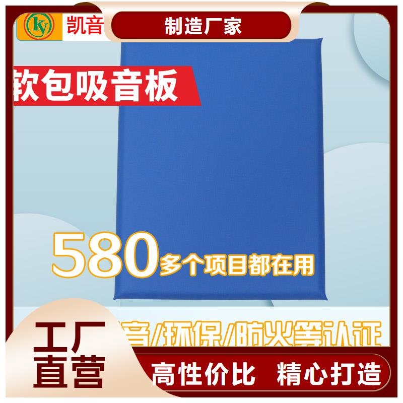 防撞吸音板空间吸声体货源直供同城生产厂家