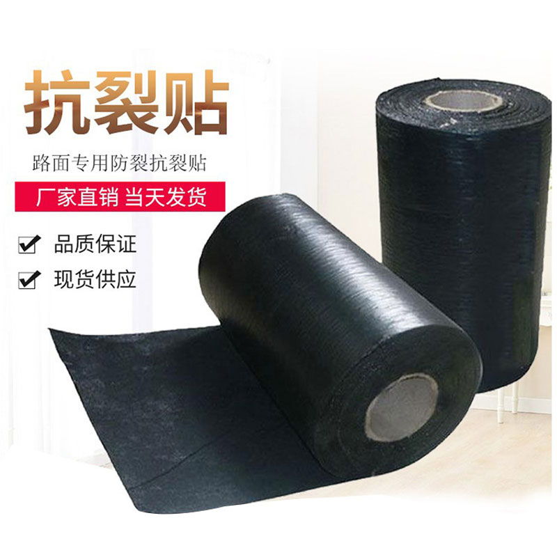 锦州 当地 抗裂贴质保一年怎么卖